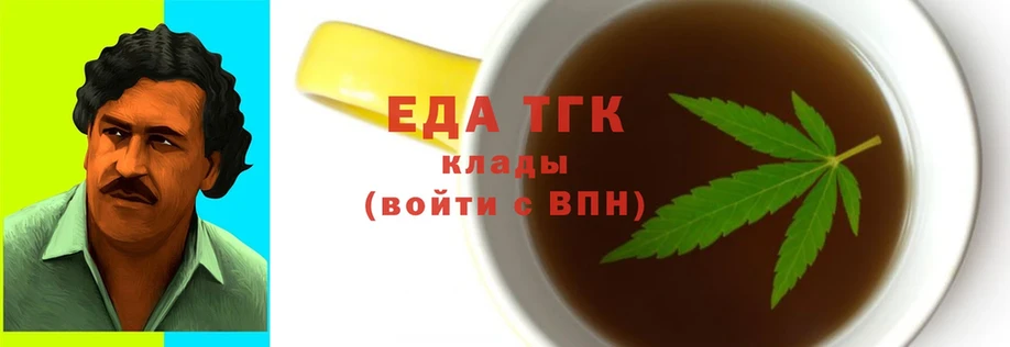 Еда ТГК конопля  дарнет шоп  Нелидово 