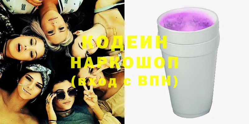 Codein Purple Drank  где найти   Нелидово 