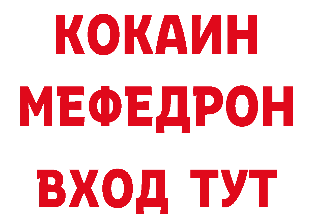 Где продают наркотики? это состав Нелидово