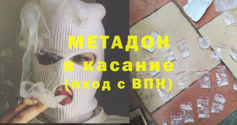 МЕТАДОН methadone  Нелидово 